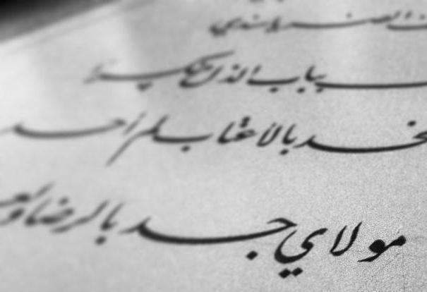 Farsi, or Persian, is the official language of Iran.